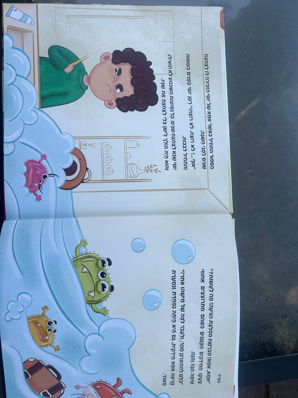 ספר ילדים מברשת מפלצת