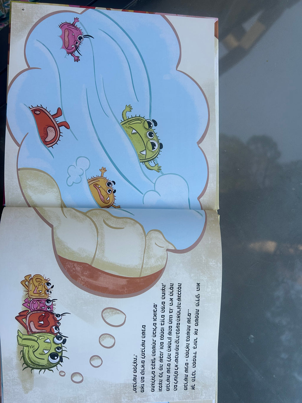 ספר ילדים מברשת מפלצת